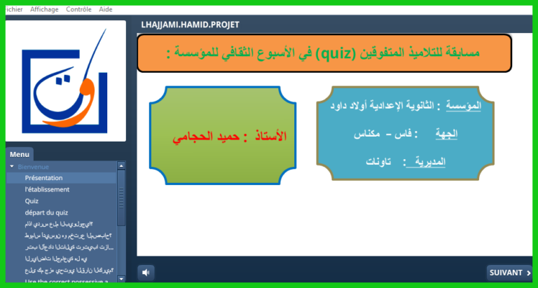 الأسبوع الثقافي للمؤسسة