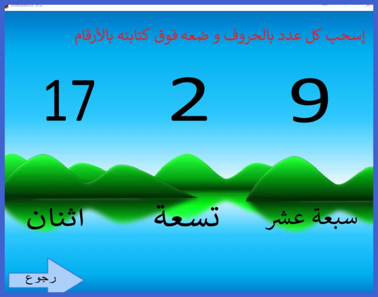 أنشطتي في الرياضيات