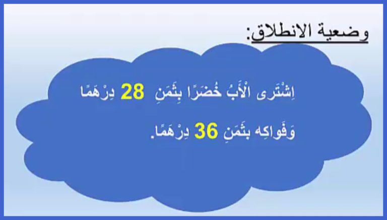 جمع الأعداد من 0 إلى 99 بالاحتفاظ