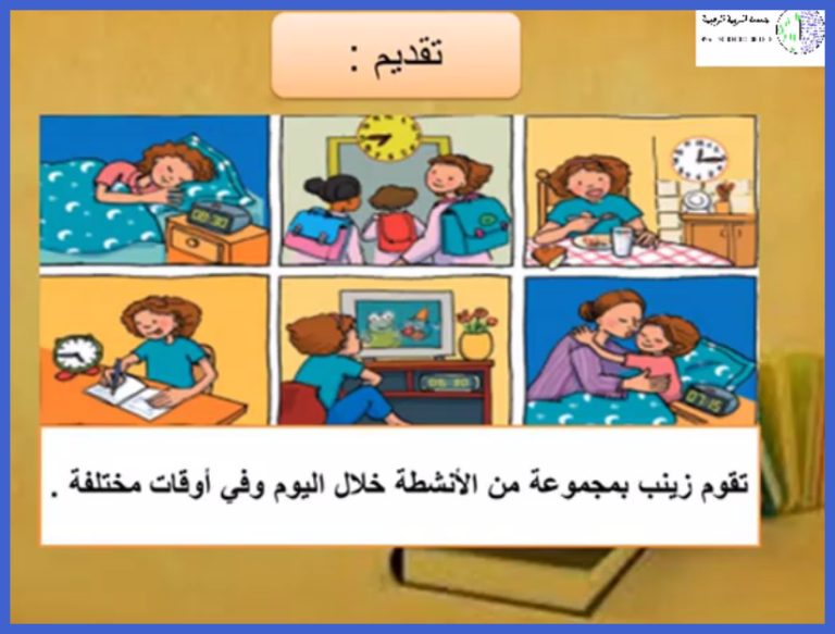 أقرأ الساعة