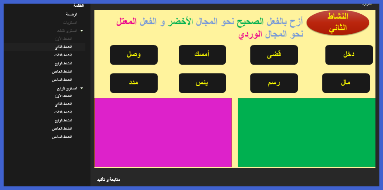 أنشطة تطبيقية وداعمة