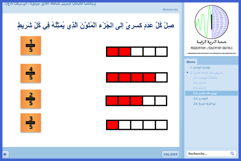 الأعداد الكسرية : تقديم، قراءة ،كتابة