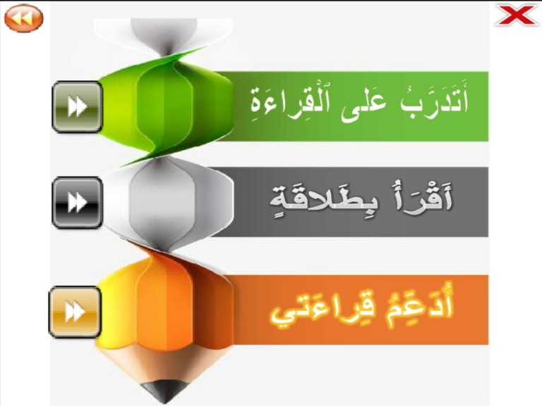 تصفية الصعوبات القرائية