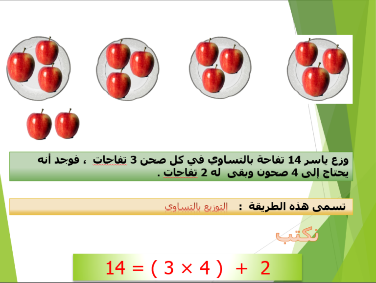 القسمة اللإقليدية