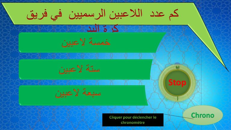 مسابقة ثقافية في المجال الرياضيات